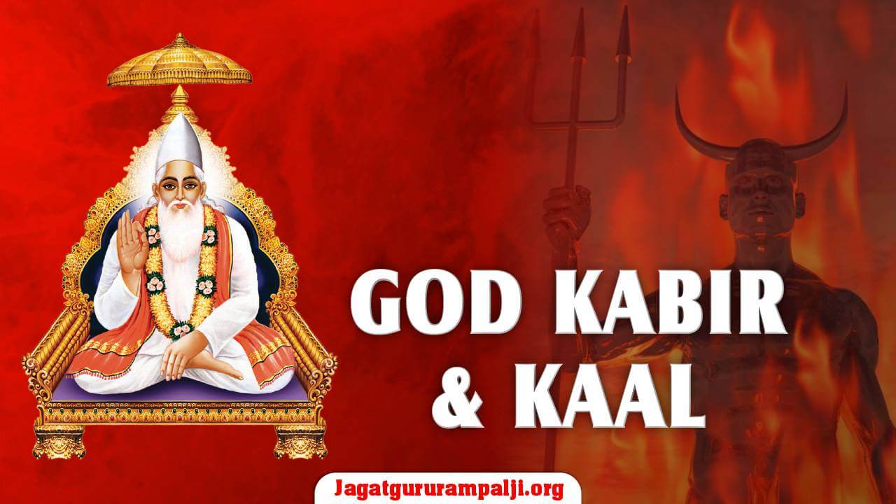 God Kabir's conversation with Kaal