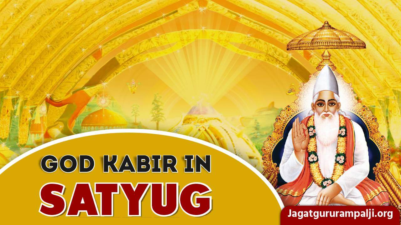 God Kabir in Satyuga