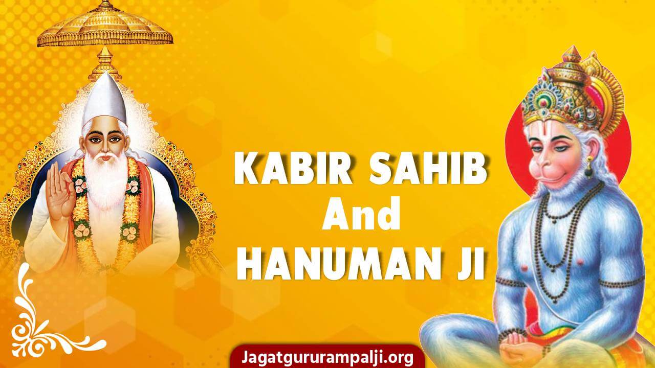 God Kabir and Hanuman Ji