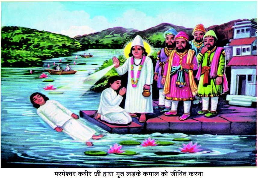 Kabir Sahib