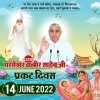 कबीर प्रकट दिवस 2022: तारीख, उत्सव, कार्यक्रम, इतिहास | Marathi