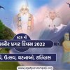 કબીર પ્રગટ દિવસ 2022: તિથિ, ઉત્સવ, ઘટનાઓ, ઇતિહાસ | Gujarati