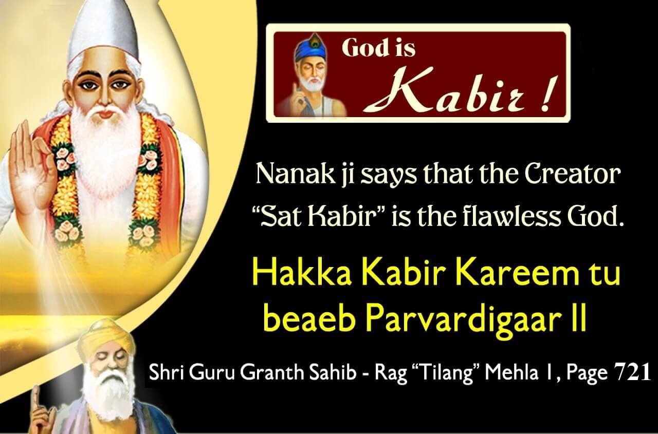 God Kabir in Sri Guru Granth Sahib