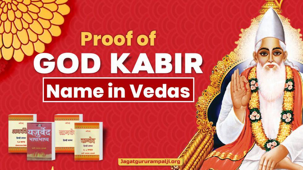 God Kabir in Vedas